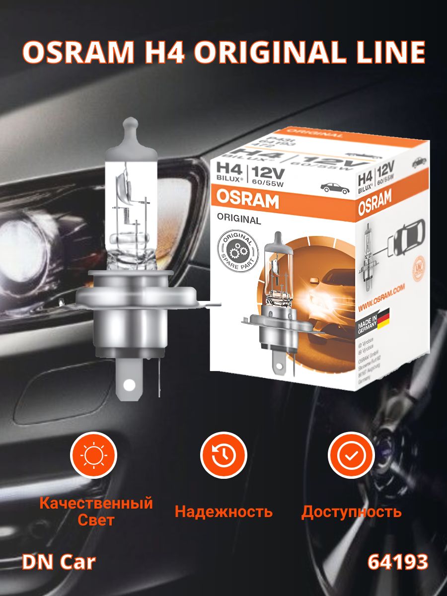 Osram Original line 64193. Osram Original line. H4 Osram артикул. Осрам ориджинал.