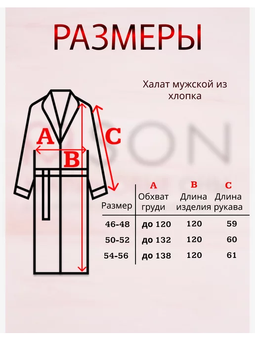 Малиновые сны Xалат мужской легкий хлопок, черный, фото 4