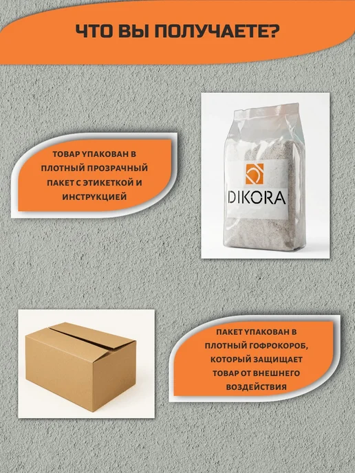 DIKORA Архитектурный пескобетон для творчества 4кг, 7 кг, фото 4