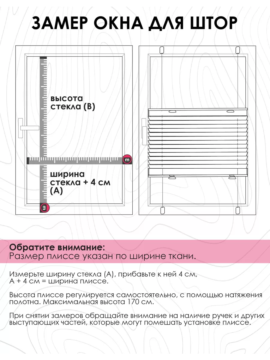 Жалюзи плиссе Crepe 57х170 см, цвет: светло-бежевый Эскар 174874471 купить  за 1 057 ₽ в интернет-магазине Wildberries