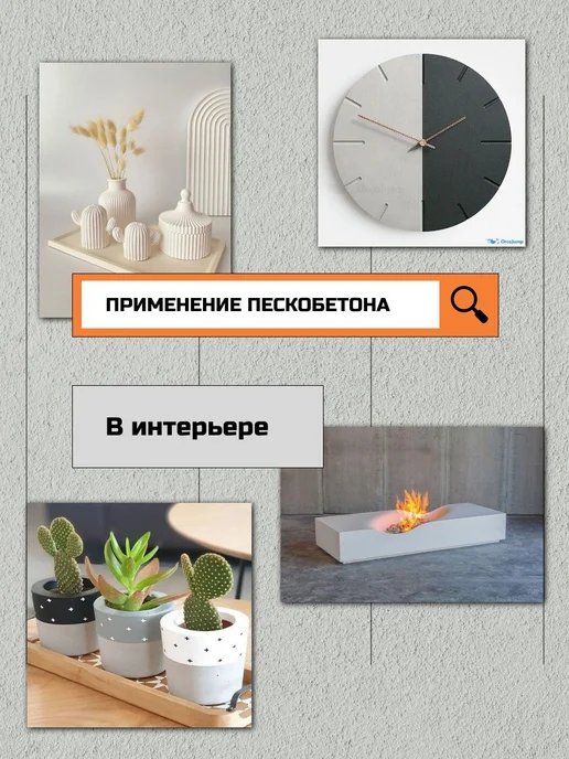 DIKORA Архитектурный Бетон для творчества 7кг, 7 кг, фото 8