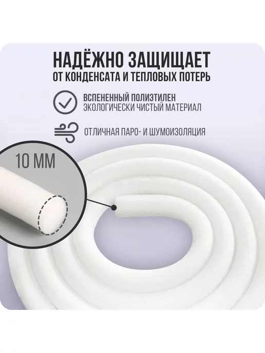 Дом Лайк Утеплитель для окон и дверей круглый D10 мм, вариант, фото 3