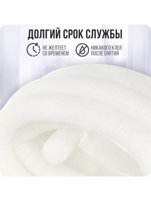 Дом Лайк Утеплитель для окон и дверей круглый D10 мм, вариант, фото 4