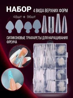 Rich World Верхние формы микс и трафареты для френча