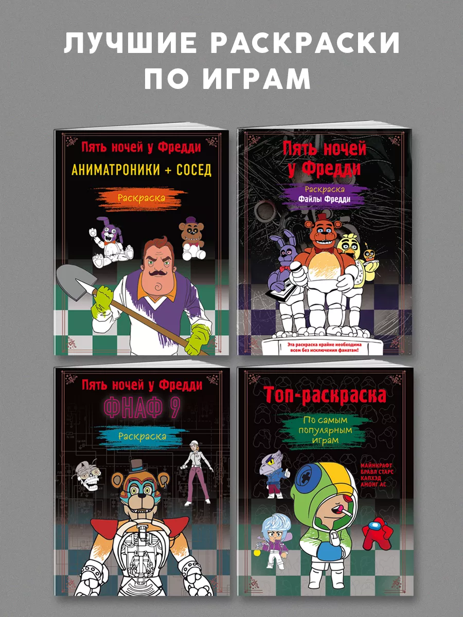 Игры с рисованием