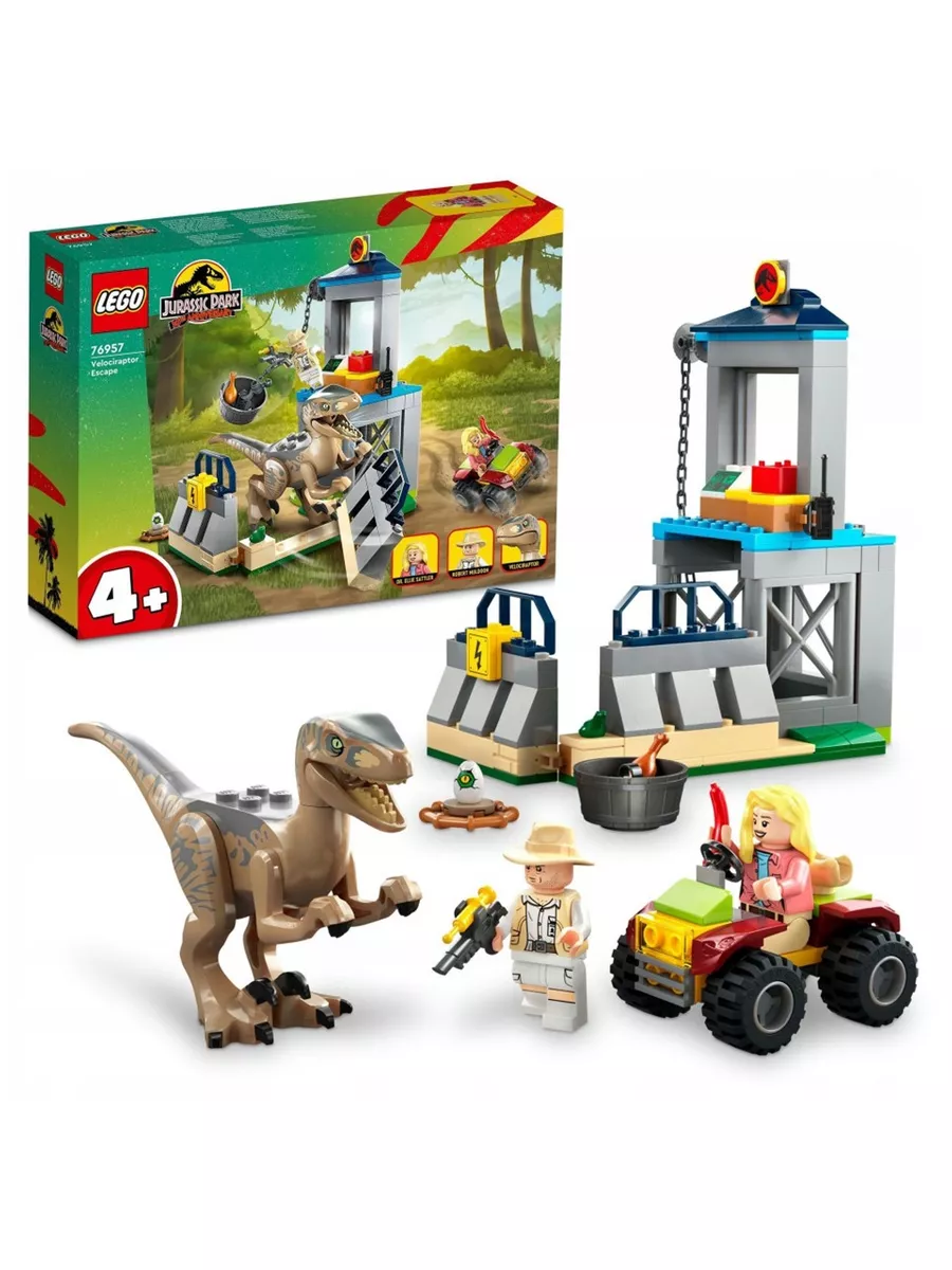 Jurassic World 137 Lego. 174877106 6 459 Wildberries