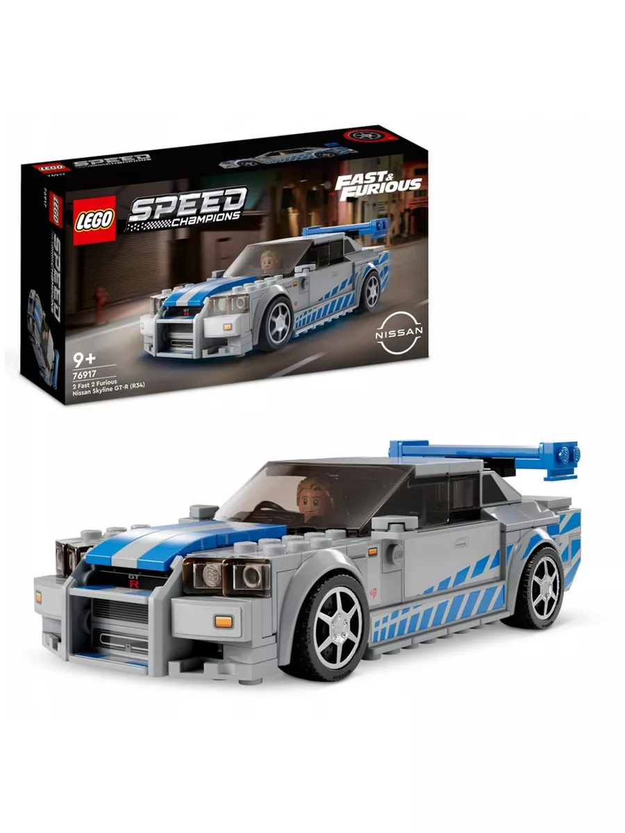 Конструктор Speed Champions Форсаж Nissan Skyline GT-R LEGO 174877128  купить в интернет-магазине Wildberries