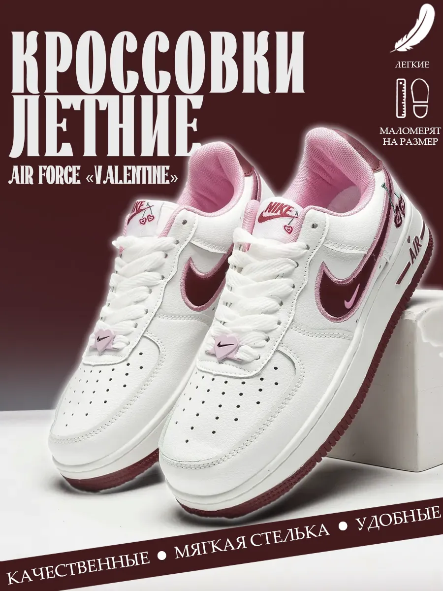 Nike air force wild cherry hotsell