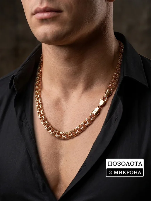 Xuping Позолоченная цепочка бисмарк медсплав, желтый, фото 4