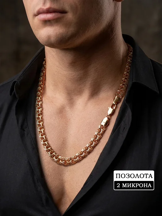 Xuping Позолоченная цепочка бисмарк медсплав, желтый, фото 5