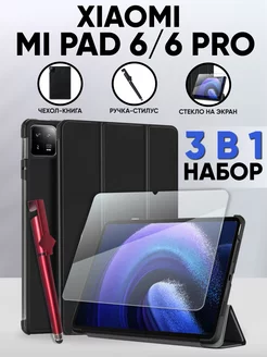 Xiaomi Mi Pad 6, Pad 6 Pro набор 3 в 1 LuxDeviceStyle 174878933 купить за 887 ₽ в интернет-магазине Wildberries