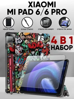 Xiaomi Mi Pad 6, Pad 6 Pro набор 4 в 1 LuxDeviceStyle 174878941 купить за 693 ₽ в интернет-магазине Wildberries