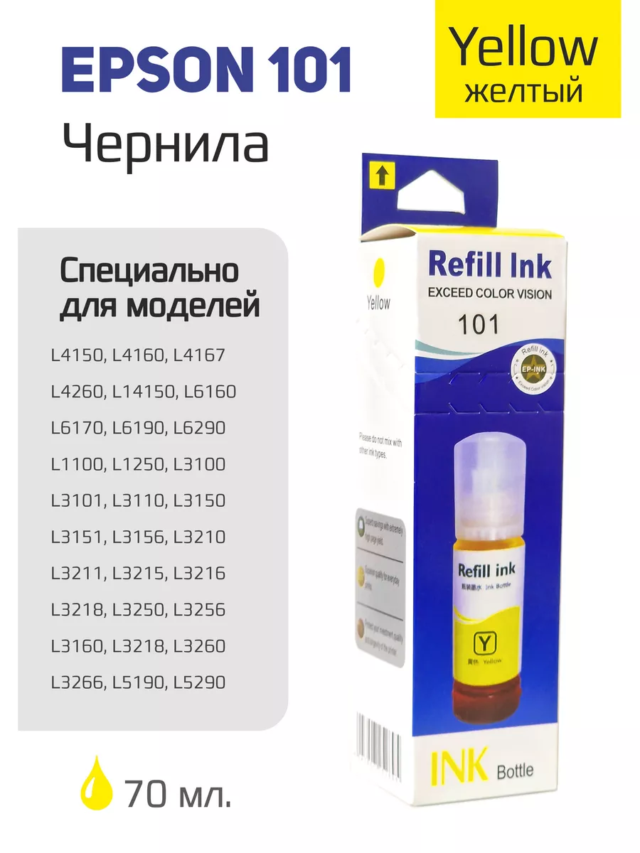 Чернила для принтера