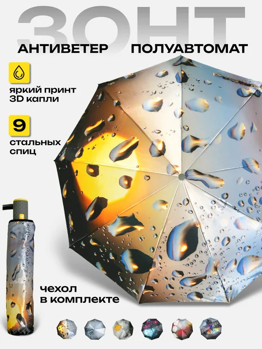 POPULAR Зонт полуавтомат антиветер складной, голубой