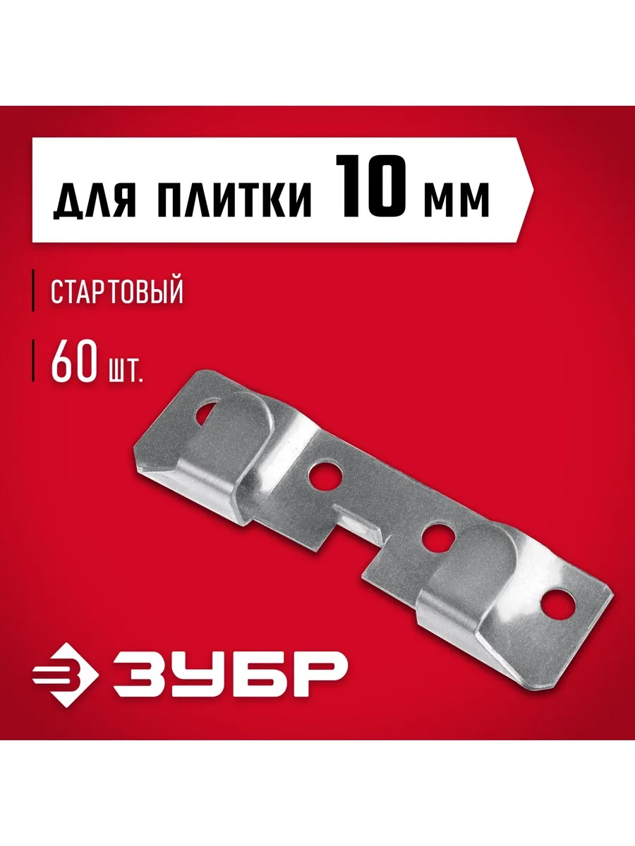 Крепеж для керамогранита 10х20х75 мм, 60 шт