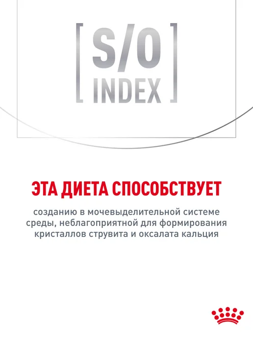 Сухой корм Royal canin Urinary Диетический для собак, 13 кг, фото 8
