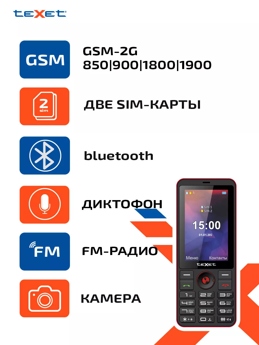 Мобильный телефон кнопочный teXet TM-321 teXet 174882128 купить за 1 461 ₽  в интернет-магазине Wildberries