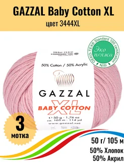 Пряжа хлопок акрил Baby Cotton XL 3444 Gazzal 174882268 купить за 478 ₽ в интернет-магазине Wildberries