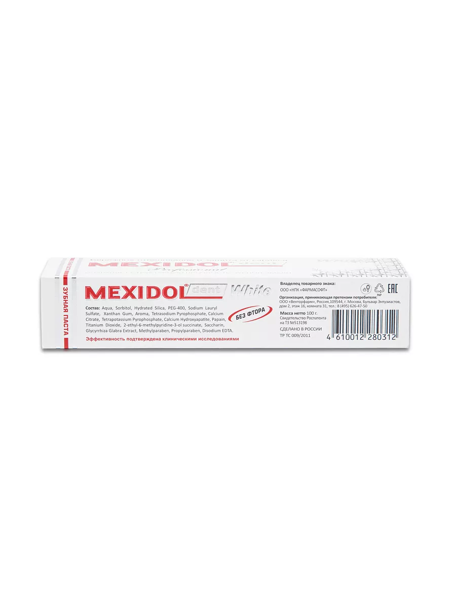 Набор отвеливающих зубных паст 3 шт Professional White 100г MEXIDOL DENT  174882518 купить за 388 ₽ в интернет-магазине Wildberries