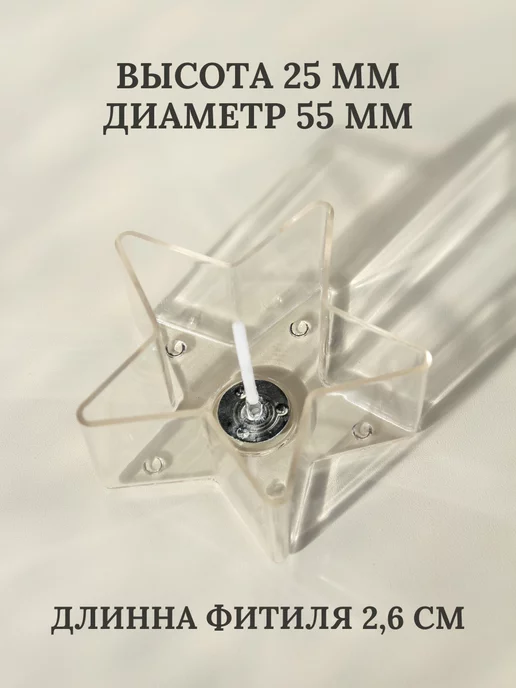 HereMood Пустые гильзы-звезды с фитилями 25шт, 25 шт, фото 2