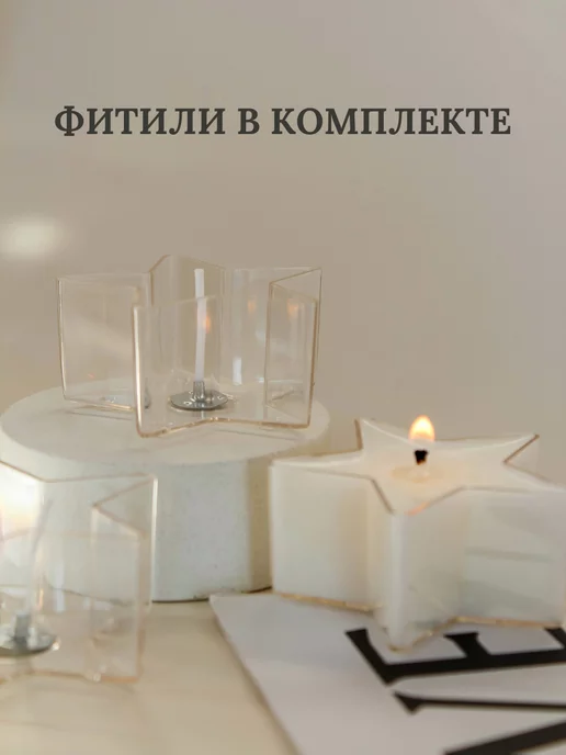 HereMood Пустые гильзы-звезды с фитилями 25шт, 25 шт, фото 3