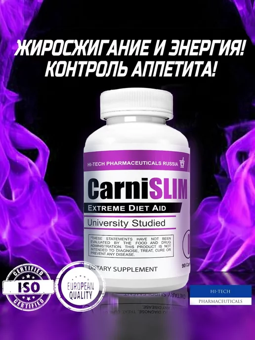 HI-TECH PHARMACEUTICALS CarniSLIM, 90 капсул, вариант, фото 2