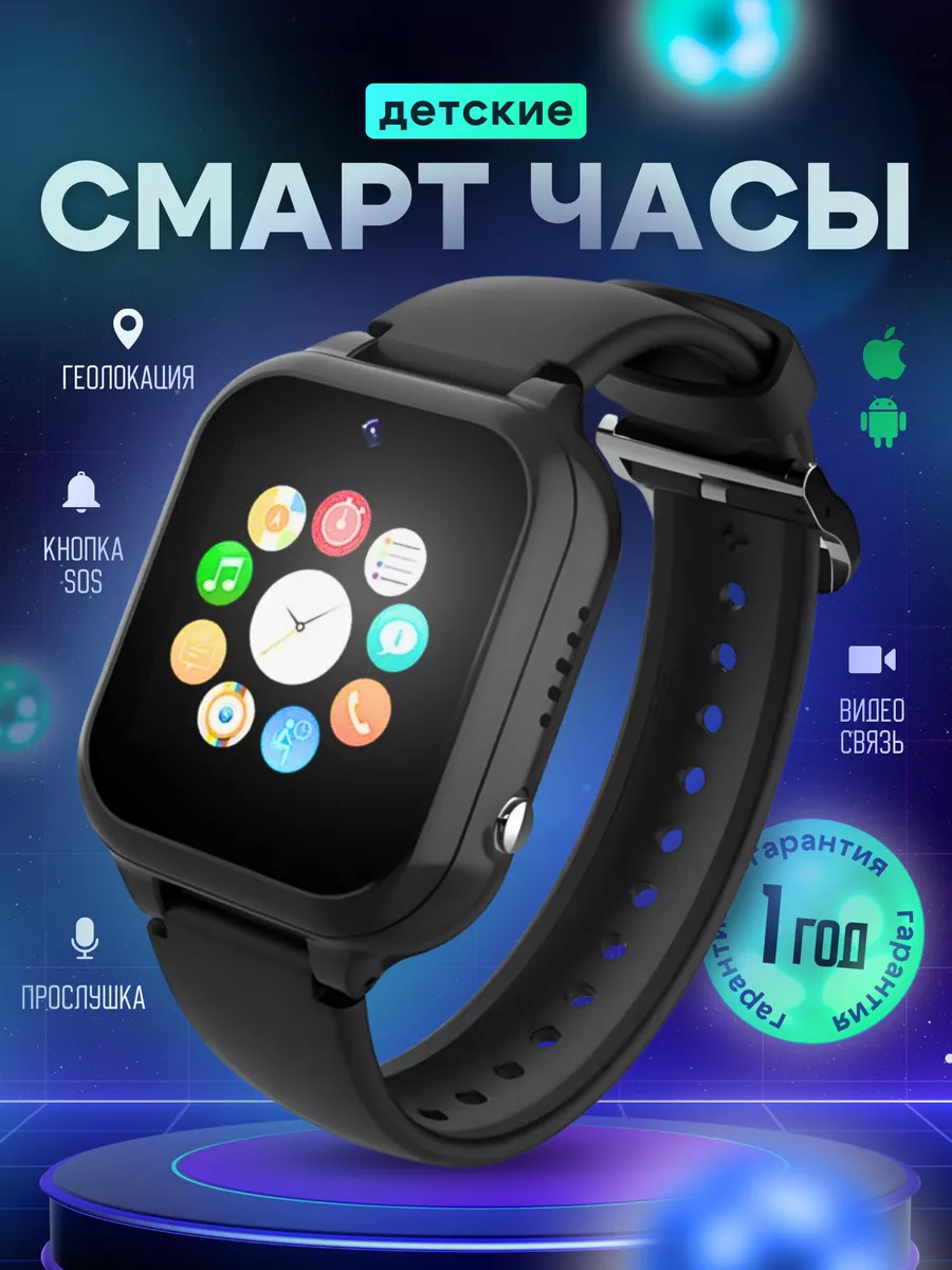 Смарт часы детские умные с gps 4G сим картой Smart Watch Smart Baby Watch  174883769 купить за 2 679 ₽ в интернет-магазине Wildberries