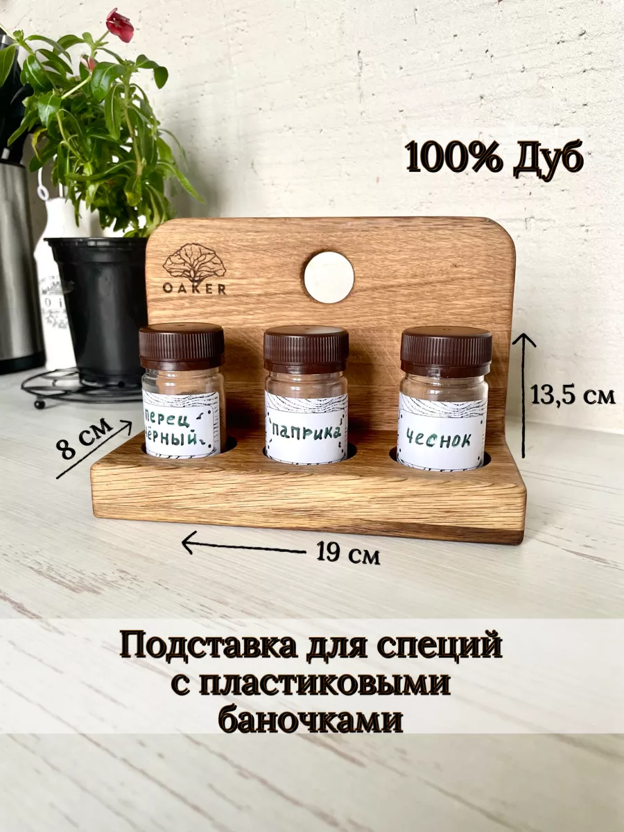 Подставки для специй Brabantia в Санкт-Петербурге