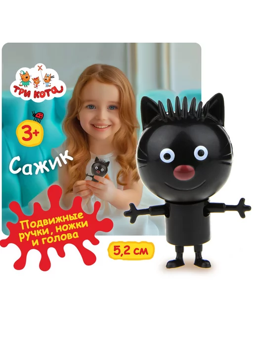 1TOY Игрушечная фигурка "Три кота" Сажик, вариант, фото 2