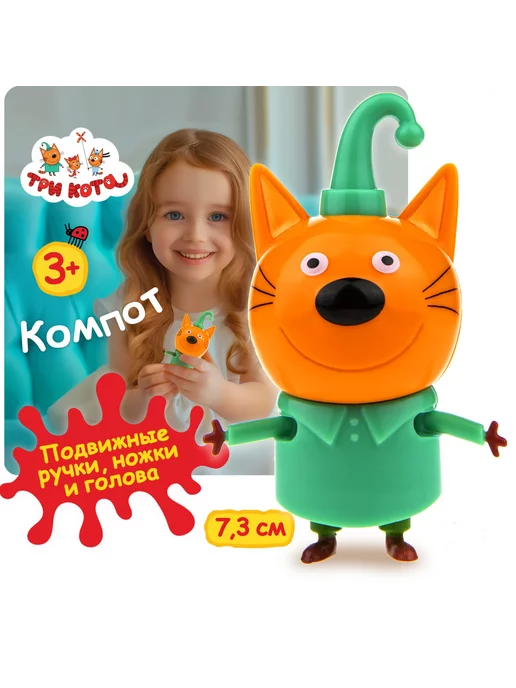 1TOY Игрушечная фигурка "Три кота" Компот, зеленый, фото 2
