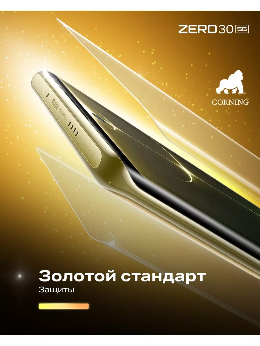 ZERO 30 5G 12+256GB Infinix 174885595 купить в интернет-магазине Wildberries