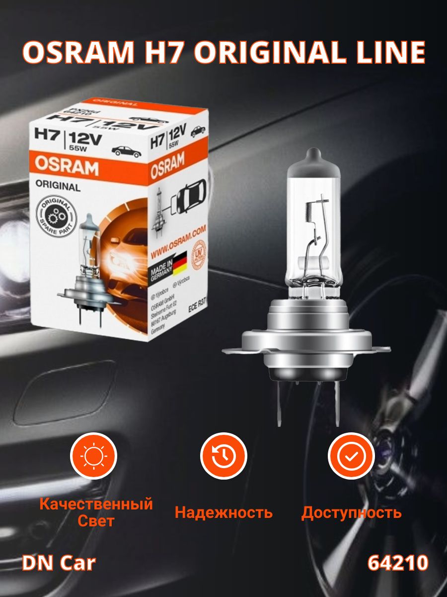 Osram Original line. Осрам оригинал. Osram led h7.