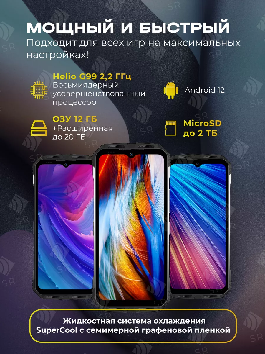 Смартфон S100 12(+8)+256 IP68/IP69K/MIL-STD-810G DOOGEE 174885951 купить в  интернет-магазине Wildberries