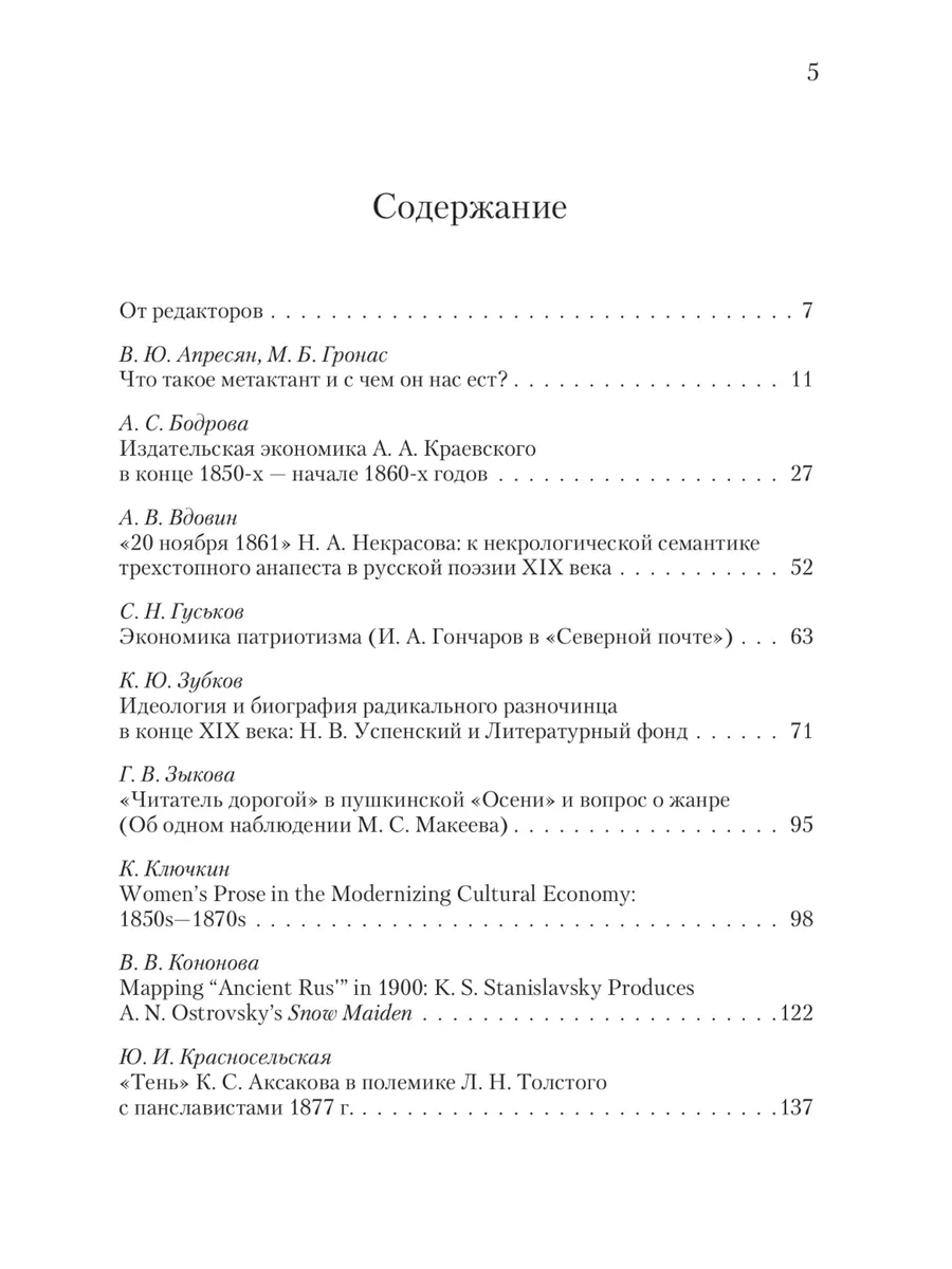 Складчина. Сборник статей к 50-летию профессора М. С. Макеев ОГИ 174887007  купить за 528 ₽ в интернет-магазине Wildberries