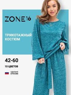 Костюм брючный трикотажный палаццо Zone16 174887068 купить за 3 645 ₽ в интернет-магазине Wildberries