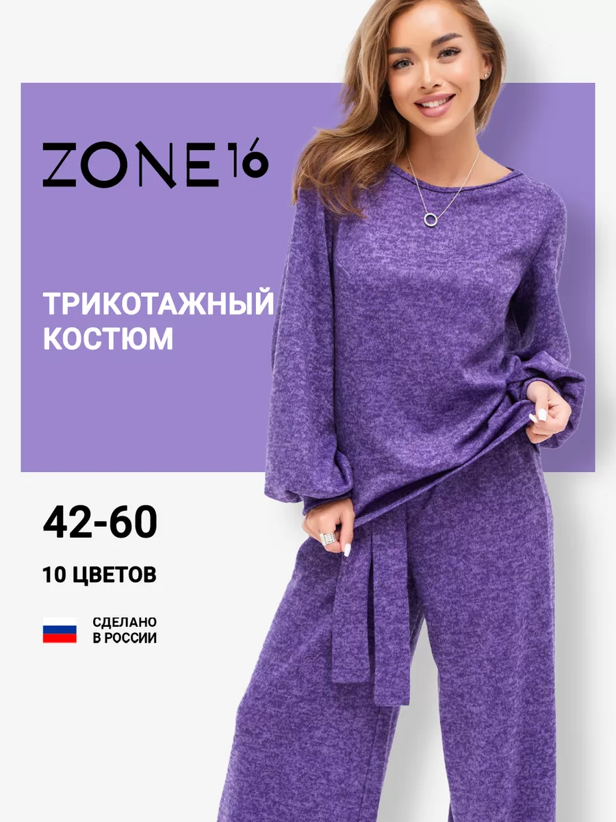 Костюм брючный...