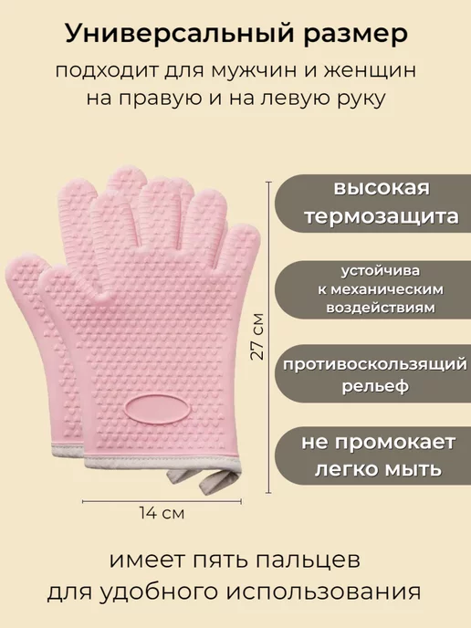 minimall Прихватки кухонные силиконовые, розовый, фото 2