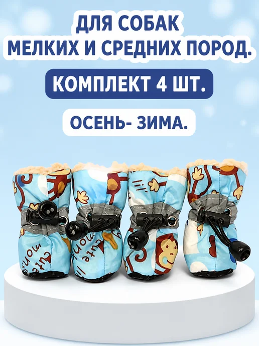Aljeka Обувь для собак мелких средних пород, голубой, фото 2