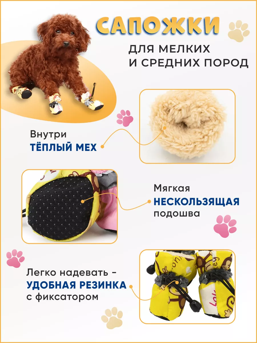 Aljeka Обувь для собак мелких средних пород