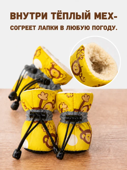 Aljeka Обувь для собак мелких средних пород, желтый, фото 4