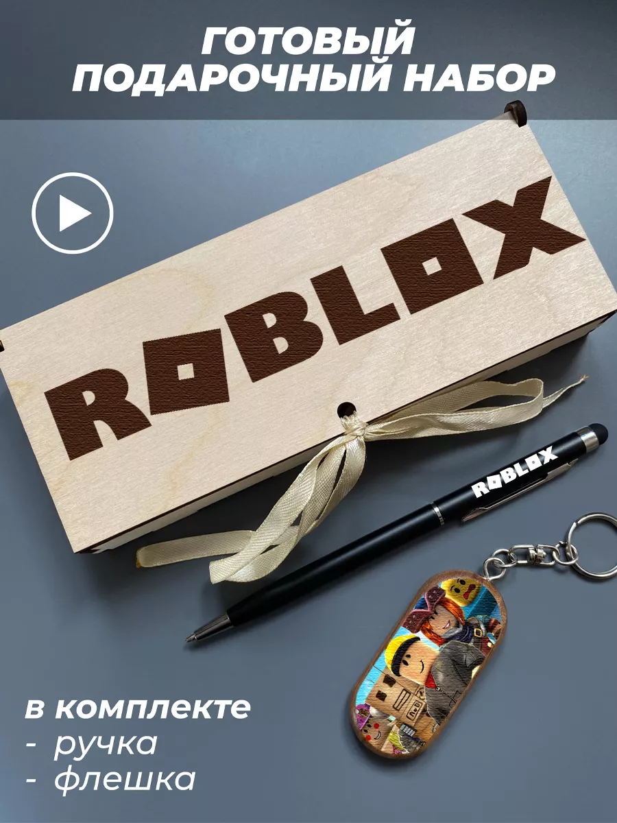 Подарочный набор бокс с гравировкой подарок Roblox Роблокс PNPGrav  174889789 купить за 1 360 ₽ в интернет-магазине Wildberries