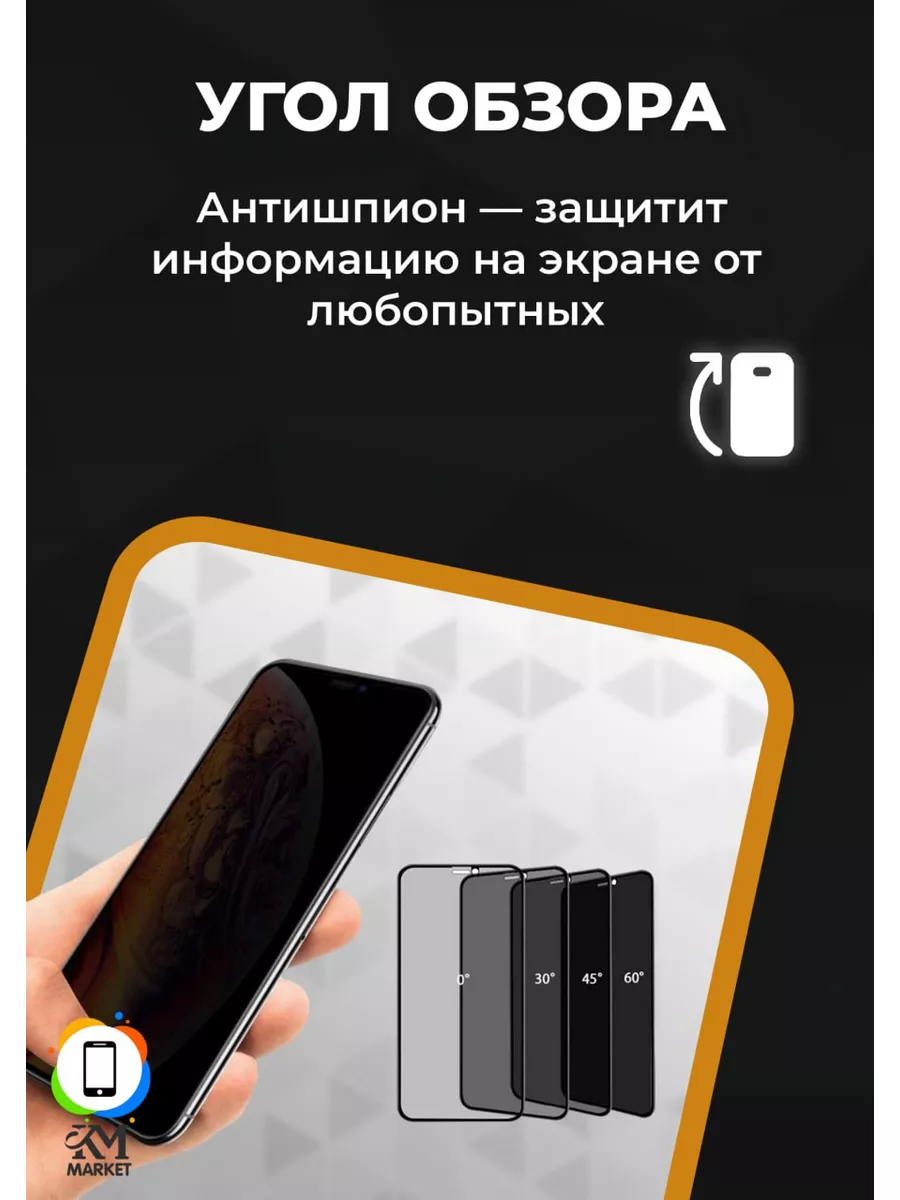 Гидрогелевая пленка на Xiaomi Redmi Note 12 Pro 4G Антишпион Mietubl  174891561 купить за 344 ₽ в интернет-магазине Wildberries