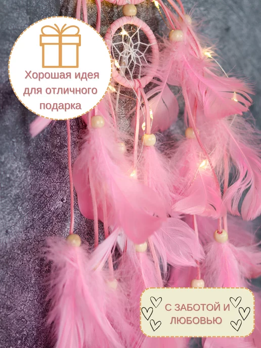 comfort into home Ловец снов большой с подсветкой готовый, розовый, фото 7