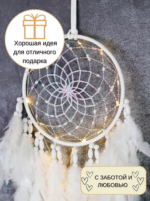 comfort into home Ловец снов большой с подсветкой готовый, вариант, фото 7