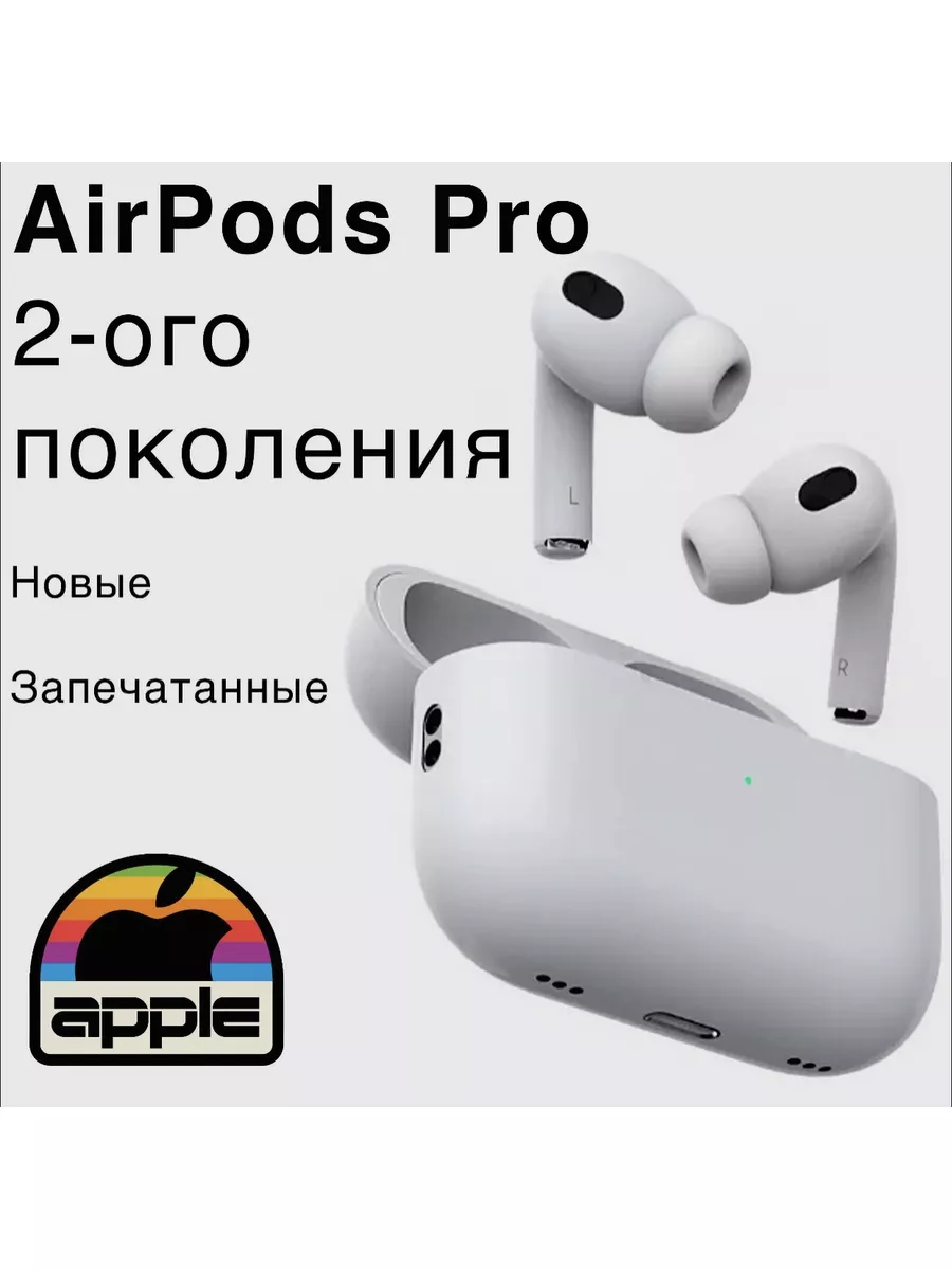 Наушники беспроводные AirPods Pro 2 Huawei 174892909 купить за 1 898 ₽ в  интернет-магазине Wildberries