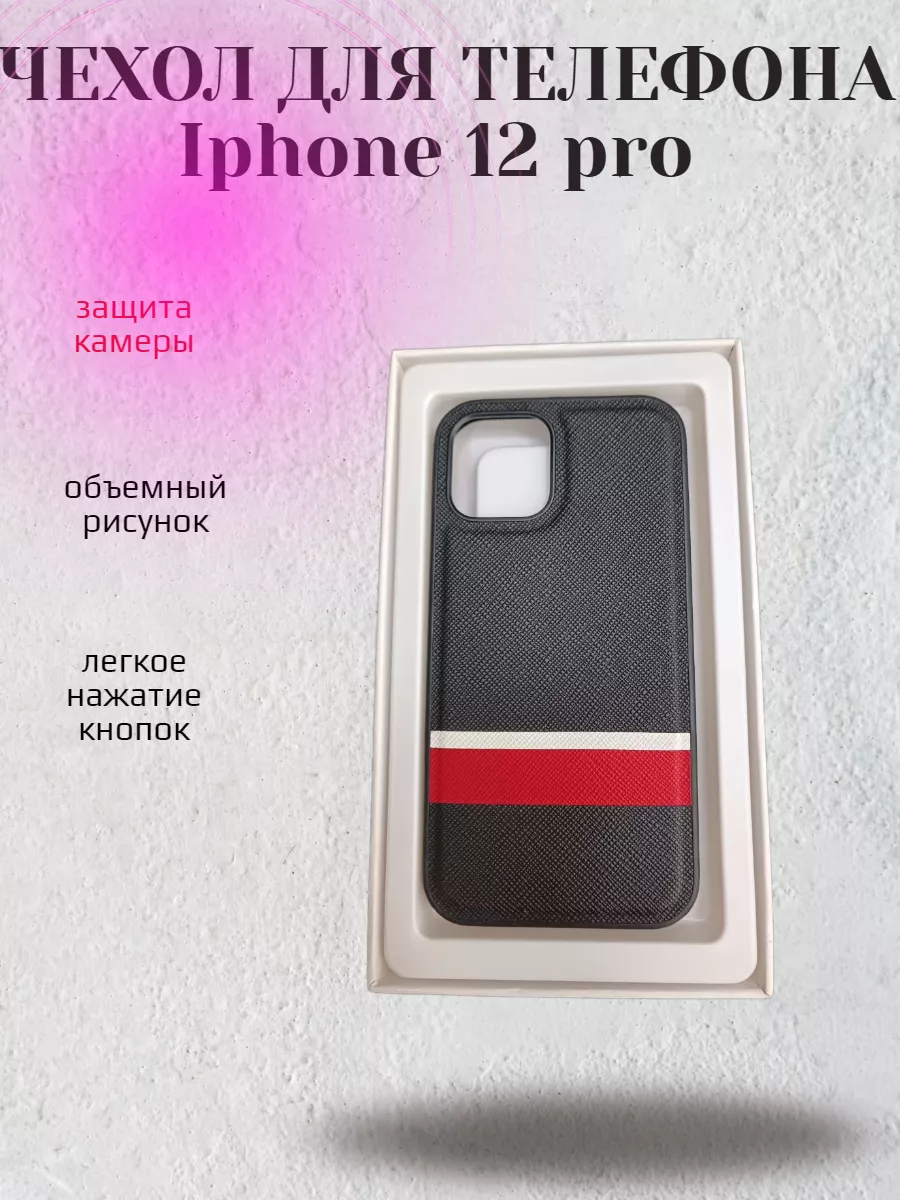 Чехол KeepHone для Iphone 12 pro KeepHone 174892963 купить за 996 ₽ в  интернет-магазине Wildberries