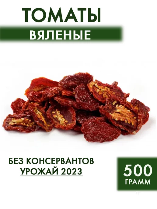 Krasnodar kraft Томаты вяленые, вариант