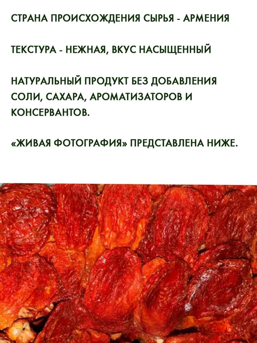 Krasnodar kraft Томаты вяленые, вариант, фото 2