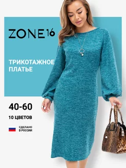 Осеннее трикотажное платье Zone16 174894821 купить за 2 905 ₽ в интернет-магазине Wildberries