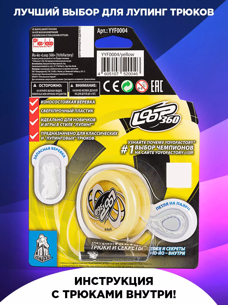 Yoyofactory best sale loop 360